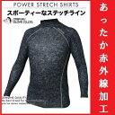おたふく手袋BTパワーストレッチハイネックシャツ迷彩柄 JW-173【防寒対策】【インナーシャツ】