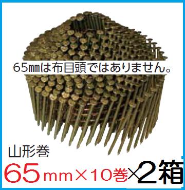 楽天市場】ワイヤー連結 65 釘の通販 楽天市場】ワイヤー連結 65 釘の通販