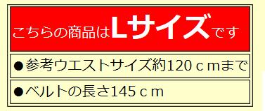 タジマツール胴ベルトアルミワンフィンガー黒バックルボーダー柄【Lサイズ】赤・白...