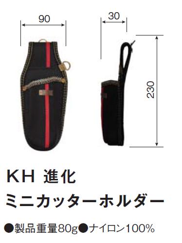 丸久金物の基陽　KH進化ミニカッターホルダーSA2257K ブラック｜アングル2