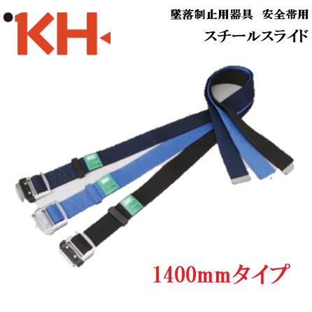楽天市場】kh 安全帯用胴ベルトの通販 楽天市場】kh 安全帯用胴ベルトの通販