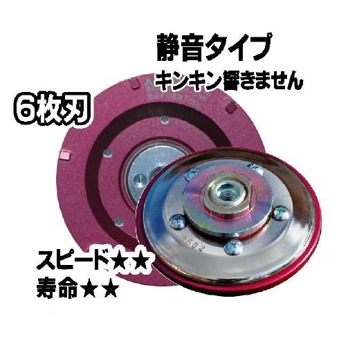 乐天商城 - ツボ万静音マクトルIIIレッド（6ヶチップ）MCS-9263標準用・塗膜はがしφ92×M10ネジ【外径mm×取付穴】