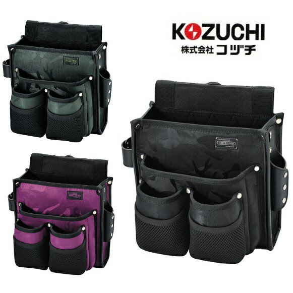 Rakuten - コヅチ　KOZUCHI仮枠釘袋KNR-01MBK迷彩ブラック/KNR-01MGR迷彩グリーン/KNR-01MPL迷彩パープル腰袋 ワークタイムラジカルシリーズ工具差　小物入れ　ツールケース　収納　整理　携帯