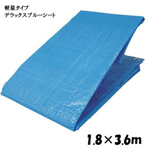 乐天商城 - 軽量タイプ　デラックス　ブルーシート　1.8×3.6m【1.8m×3.6m】