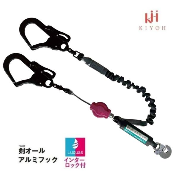 その他ルクアス　バナーをクリック ●真業界最薄レベル 従来の構造を見直し、よりコンパクトになりました。 薄さは業界最薄レベル。 他に装着する道具の邪魔にならず、肩や背中への負担を減らします。 ●ワンランク上を目指す 洗練されたデザインで、滑らかなラインが美しいクリアケースが、働く人をワンランク上のスタイルへと演出します。 ●ノンストレスで引き出せるしなやかなロープ ロープは軽い力で引き出されます。 一日に何度も繰り返すロープの引き出しが負担なくできます。 ●インターロック機能付き もしもの墜落時に、ロープの引き出しがロックされる安心のインターロック機能付きです。 【仕様】 ・墜落制止用器具 巻取式ランヤード「Luquas（ルクアス）」 ・フルハーネス型専用 ・種別：第一種ショックアブソーバ ・じゃばらランヤードの長：1520mm（フック含む） ・巻取ランヤードの長：1480mm（フック含む） ・使用可能質量：100kg（作業者の体重+装備品の重量） ・ストラップの幅 約13mm（厚さ 約1.5mm） ・重さ：約1160g その他ルクアス　バナーをクリック S1TGLR-17、S1TGLB-17、W5T6LB-17,W5T6LR-17