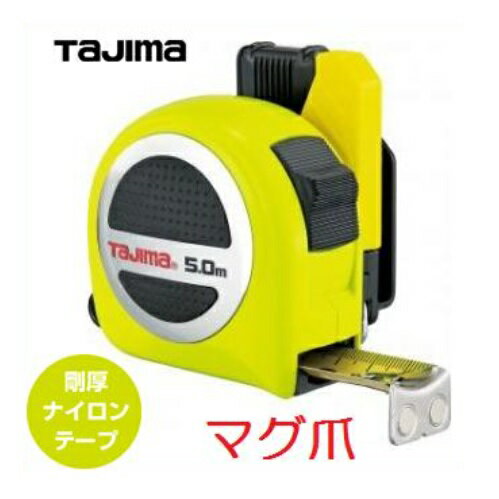 タジマツール剛厚スパコン　25mm幅　5.0m　セフマグ剛厚マグ爪　GASFSPM2550（メートル目盛）イエローテープ　ロックタイプ　両面目盛り剛厚ナイロンコートテープ【スケール・コンベックス】