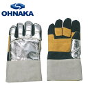 大中産業 耐熱手袋 KW100-30 ハードグローブ30フリーサイズ 全長30cm熔接/炉前/高熱物運搬作業