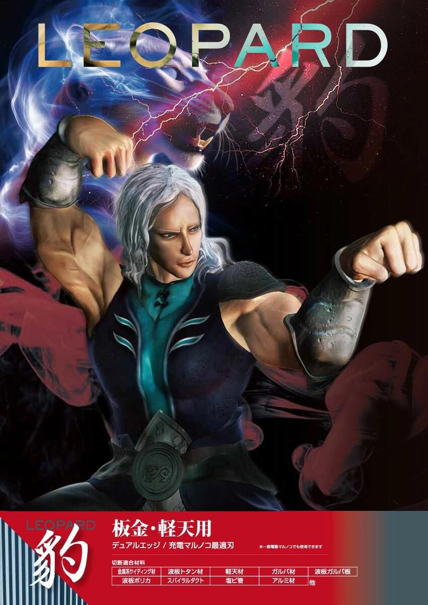 【2枚までネコポス対応可能】ヤマシン　充電丸ノコ最適チップソー五充拳板金・軽天用　豹　REOPARD外径150mm×50P×穴径20mm　刃厚1.4mmMAT-PT5-150デュアルエッジ　サイレントレーザースリット山真製鋸　チップソー　丸鋸