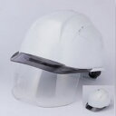 トーヨーセフティーシールド内蔵ヘルメット帽体:白、シールド:クリアひさし:スモークNo.398F-S-Cスチロールライナー入OT型内装