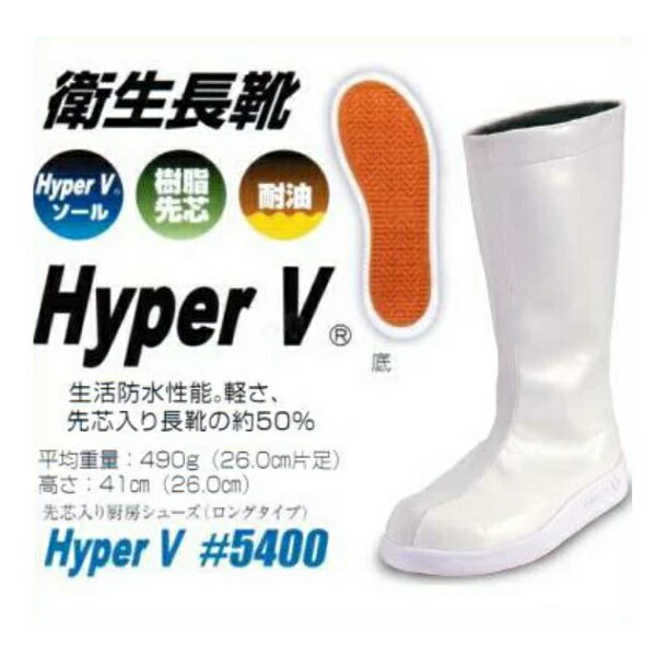 楽天市場】日進ゴム hyperv #5400の通販