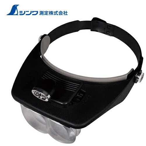 乐天商城 - シンワ　ルーペ　75737W-5　双眼ヘッドルーペ1.2～3.5倍【LEDライト付】