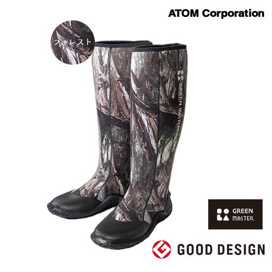 アトムグリーンマスター　フォレスト（品番：2626）農作業・ガーデニング・アウトドア【防水長靴・作業長靴】