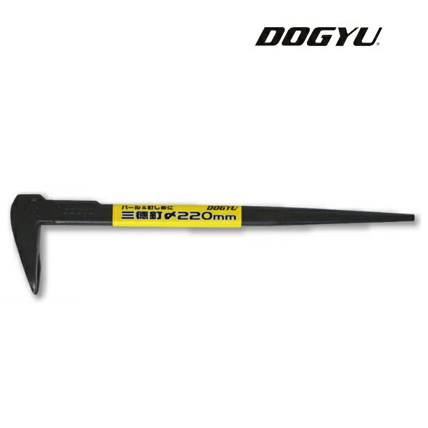 土牛（DOGYU）ドギュウ三徳釘〆　220mm（00698）全長：約220mm 全重量：約190g