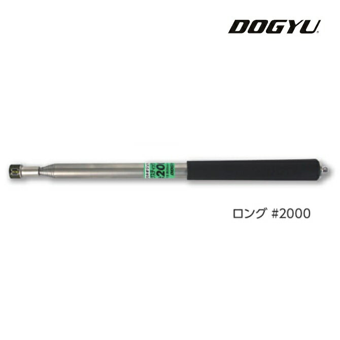 乐天商城 - DOGYU　土牛産業マグスティックロング＃2000（01477）収納～最長：310～2010mm9段伸縮ステンレス管・ゴムグリップネオジウム磁石使用現場用品シリーズ　マグネットキャッチ・マグネットスティック
