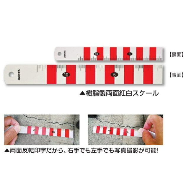 丸久金物の土牛（DOGYU） 樹脂製　両面紅白スケール（02756）両面印字165×20mm測定範囲（約）130mmクラック測定工具シリーズ　樹脂製スケール｜アングル2