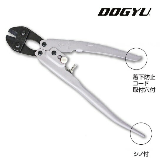 土牛（DOGYU）シノ付カッター　長シノ型曲がり02885全長265mm落下防止コード取付穴付き