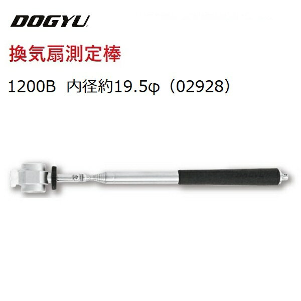 �ڵ���DOGYU������¬������1200B��02928�������19.5�ռ�Ǽ����Ĺ�����270��1240mm�����𡡥�󥸥ա��ɡ���˼���ꥹ�ե��륿��