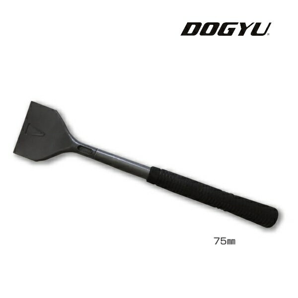 【DOGYU】土牛　超硬スクレーパーシリーズ超硬刃ケレン棒ヘビータイプ75mm（03757）全長375mm　刃巾75m..