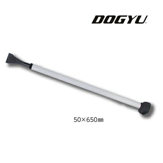 【DOGYU】土牛　超硬スクレーパーシリーズアルミ超硬刃ケレン棒ロング50×650mm（03773）全長650mm　刃..