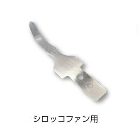 土牛（DOGYU）お掃除スクレーパー替刃シロッコファン用 03791