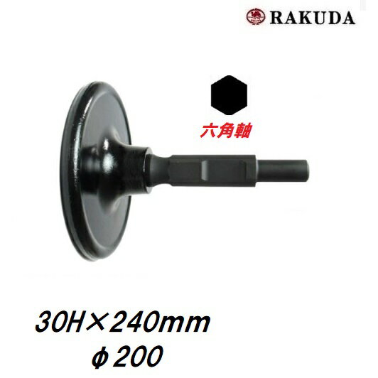 楽天市場】ラクダ電動ハンマー用ランマー30h×200の通販 楽天市場】ラクダ電動ハンマー用ランマー30h×200の通販