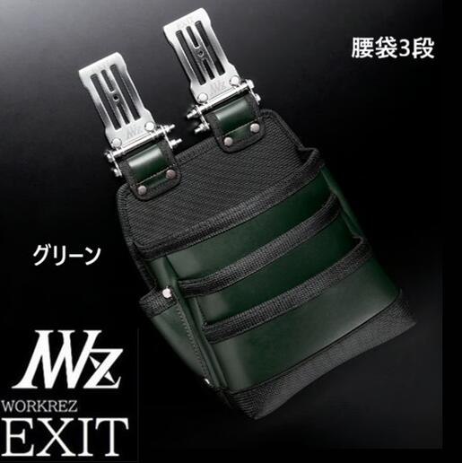 職人好みのサイズ感。 小ぶりで邪魔になりにくい。 特に腰回りスペースに余裕がない鳶職人に好まれるサイズ感です。 ●50mm　ベルト専用 【材質】 本体：人工皮革 チェーン部：ステンレス カシメ部：スチール ↓↓その他　バナーをクリックできます↓↓ ↓↓その他　バナーをクリックできます↓↓ ”WORERZ EXIT”とは・・・ マニアックな職人ユーザーの声を形にする「NEXT WORKERZ」 独自のプロ目線で細部にわたり、こだわりの限りを注ぎ込んだブランドです。 多くのプロユーザーが望むマニアックな要素を追求しました。 新たな業界革命を巻き起こすブランドにしていく事は勿論、 ワーク業界内で常に新鮮なアイディア製品を求めるユーザーを満足させられる物。 プロ職人の所有欲を満たす新シリーズとして打ち出していく。 常にこの業界の常識を覆し続けてきたNWZが全面的に監修する新ブランド。 本物のこだわりを持つ、プロ同士が創る革命ブランドを見逃さないように着目です。クリックできます ↓↓その他　バナーをクリックできます↓↓