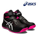 ASICS　アシックス　ウィンジョブCP1201273A062001：ブラック×ホワイトハイカットポリウレタン樹脂アッパー採用A種先芯入り マジックタイプ作業靴　ワーキングシューズ 　安全靴