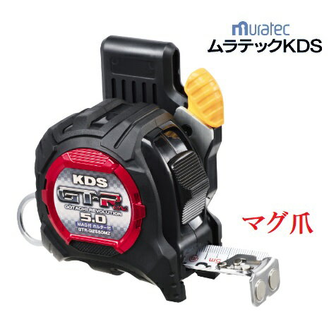 ムラテックKDS剛立G25巾5m マグ厚爪 ホルダー付25巾 5.0mGTR-G2550MZ(メートル目盛)【セフティメタルホルダー付】