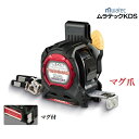 ムラテックKDS剛立G25巾5m ツインマグ厚爪ホルダー付25巾 5.0mGTR-G2550TWMZ(メートル目盛)【セフティメタルホルダー付】(4)
