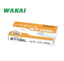 若井産業(ワカイ産業) WAKAIハンマータッカー用ステープル肩巾12mm×足長10mm 2000本入 WT-10ML【WT10ML】