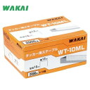 若井産業(ワカイ産業) WAKAIハンマータッカー用ステープル肩巾12mm×足長10mm【2000本入×10箱】WT-10ML【WT10ML】