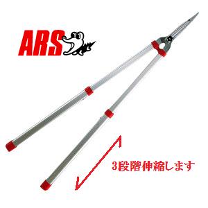 【配送条件有】アルスコーポレーション伸縮式刈込鋏　K-900Z全長720〜1050mm