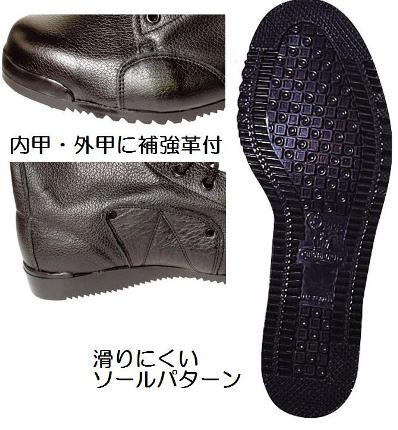 ノサックス高所用安全長靴 みやじま鳶(とび) ...の紹介画像2