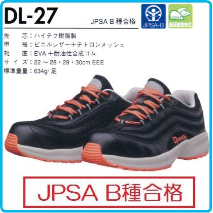 乐天商城 - ドンケル　ダイナスティライト安全靴　DL-27ヒモ仕様【セフティースニーカー・安全シューズ】ダイナスティ
