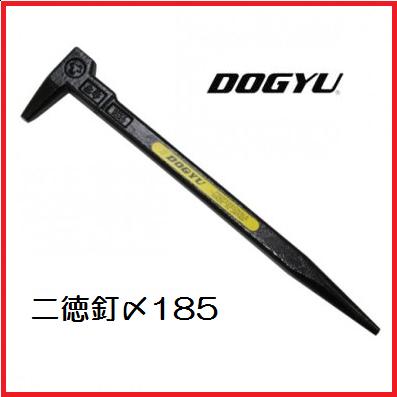 土牛（DOGYU）ドギュウ二徳釘〆　185全長185mm（01929）サイディング施工作業