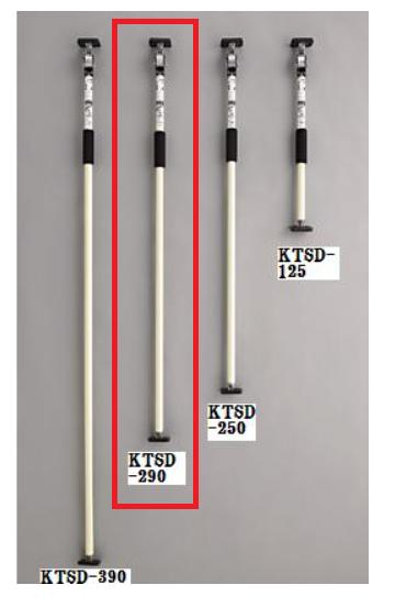 【配達条件有】突っ張りスタンド　KTSD-290　H1600mm〜2900mm（1本）【他商品と同梱不可】