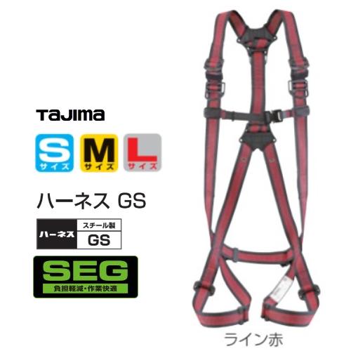 楽天市場】タジマ seg ハーネスの通販