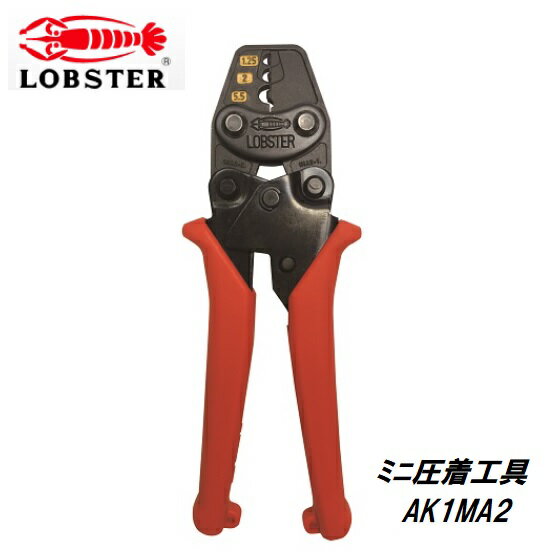 乐天商城 - ロブテックス銅線用裸圧着端子・裸圧着スリーブ（P.B)用ミニ圧着工具AK1MA2　エビ印工具