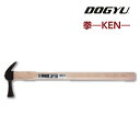 土牛（DOGYU）本職用仮枠鎚　拳～KEN～小　すべり無（03566）全長：約500mm24φ木柄かりわく鎚仮枠ハンマー