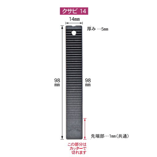 ダンドリビス調整クサビ100個入サイズ　幅14mm×98mm　P-TKX014-QX・金物・パッキン・調整くさび 2