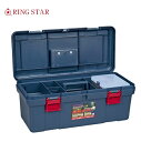 リングスタースーパーボックスSR-530【工具箱】ブルー