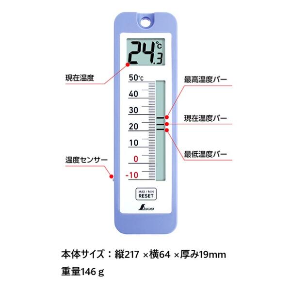 シンワデジタル温度計　D-10　防水型　73043　最高・最低温度