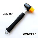 土牛（DOGYU）吊金具付　パイプ柄コンビハンマー　CBS-09（04859）落下防止コード取付金具付き外溝作業　インターロッキング補修　強靭で柔軟なプラスティック素材