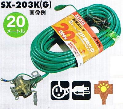 楽天市場】屋外用 3相200v 延長コード 20mの通販 楽天市場】屋外用 3相200v 延長コード 20mの通販