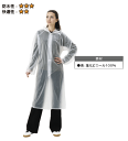 アーヴァンポケットコート クリア120cm #1000【雨具・カッパ・合羽・レインスーツ】【アーバン】