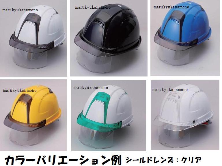 トーヨーセフティーヘルメットVenti ヴェンティ 【シールドレンズクリア】No.391F-OTスチロールライナー入OT型内装