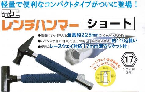 �ڵ���DOGYU�� �Ź������ϥ�ޡ����硼�ȡ����ڷ���03595�����졼���������б�17mm��6�ѡ˿��꥽���å��դ�