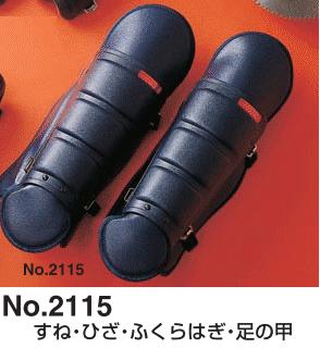 トーヨーセフティースネガード【両足セット】（すね、ひざ、ふくらはぎ、足の甲）No.2115
