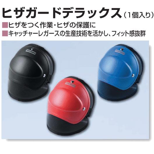 Rakuten - トーヨーセフティーヒザガードデラックス（1個入）No.2210