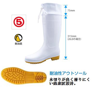 丸五　マルゴ【耐油長靴】プロハークス＃205　【衛生長・作業用長靴】